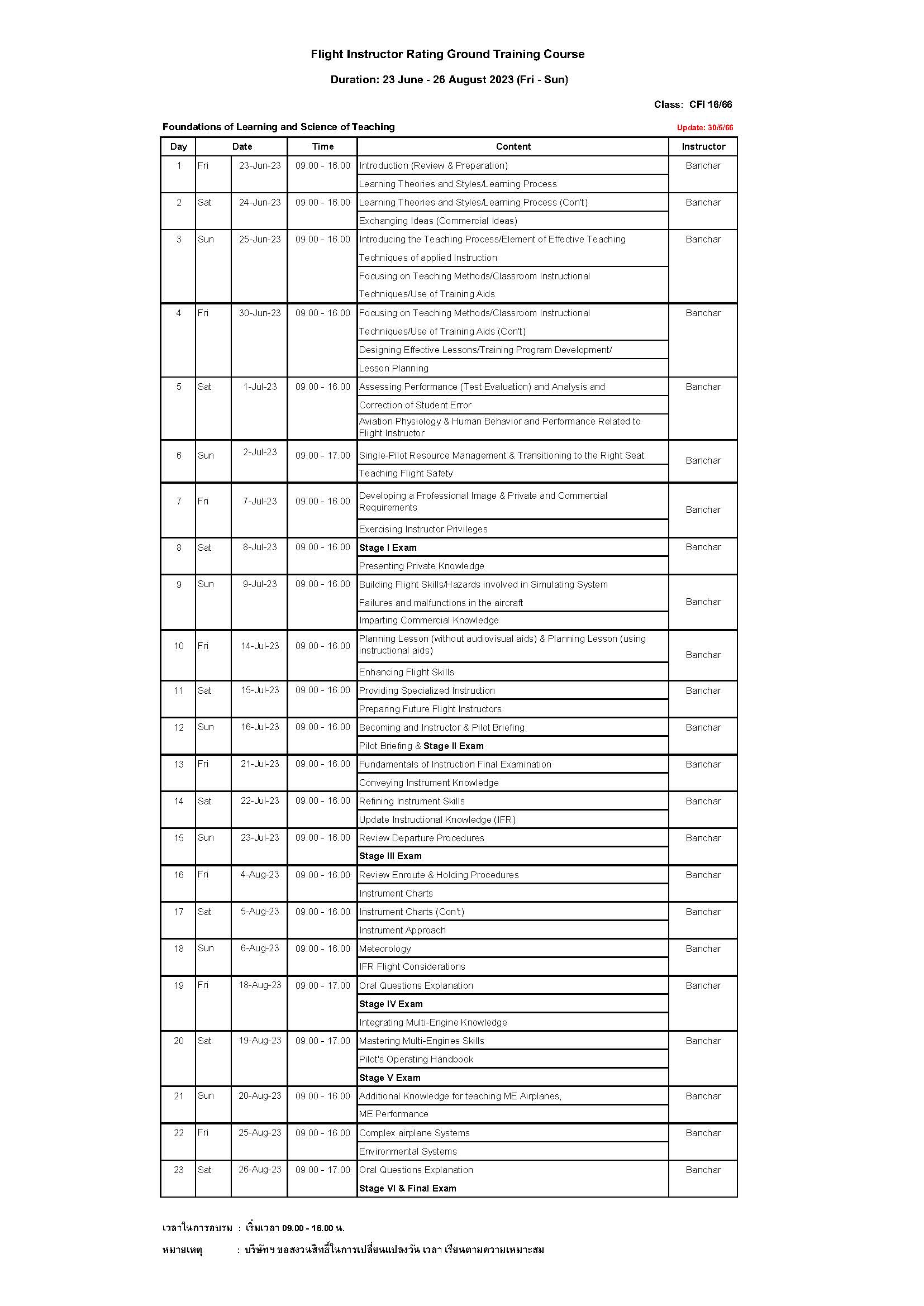เปิดหลักสูตร Flight Instructor Rating Ground Training Course (รุ่นที่ ...